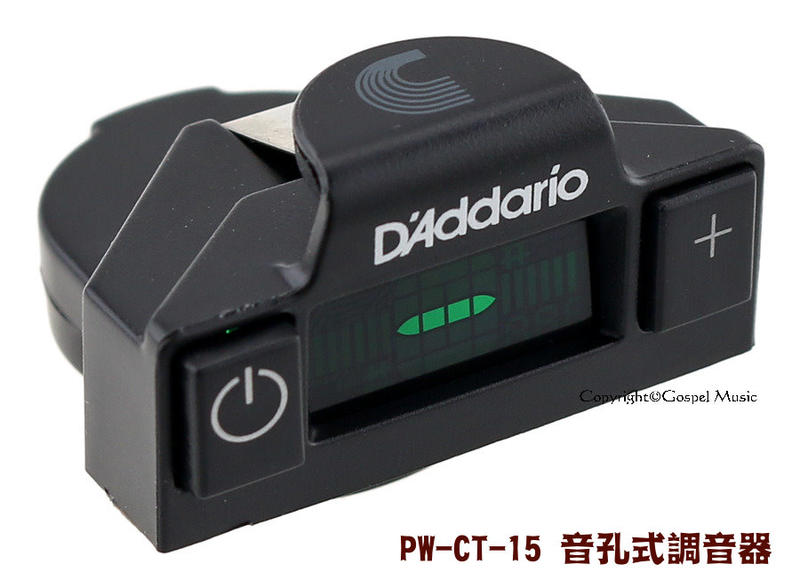 ♫ 基音樂器 ♫ Daddario CT-15 音孔調音器 隱形調音器 吉他 烏克麗麗 靈敏度高