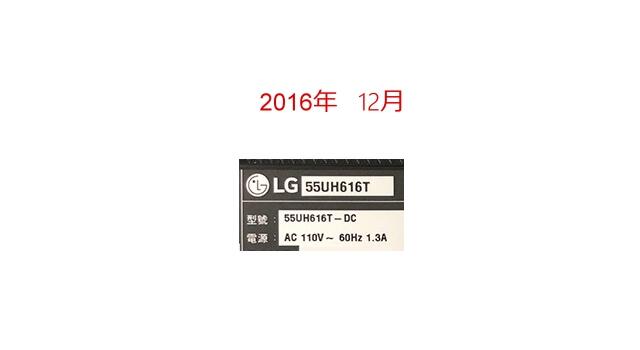 【尚敏】 全新 LG 55吋 55UH616T  LED側光燈條 V15.5 ART3 REV0.1  直接安裝