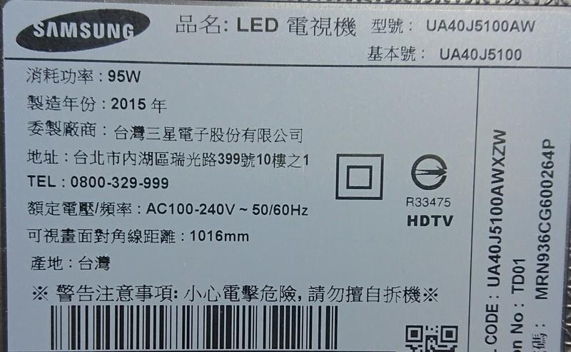 ◢ 簡便宜 ◣  二手 破屏 三星 SAMSUNG  UA40J5100AW 40吋 屏線  喇叭 液晶電視