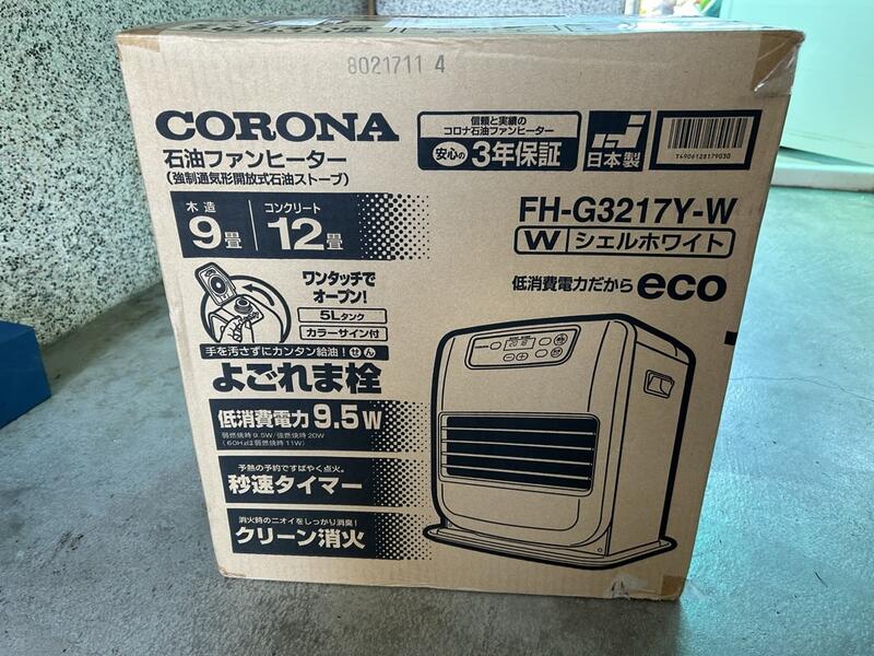 CORONA 煤油暖爐FH-G3217Y-W 白色| 露天市集| 全台最大的網路購物市集