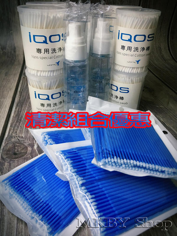 現貨 IQO 清潔 洗淨液80ml 1瓶＋1罐200隻雙頭棉棒＋2包袋裝棉棒 IQO 2.4 plus/3.0 清潔