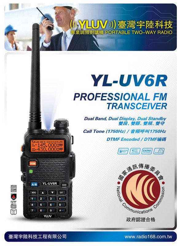 (168無線電)YL-UV6R 8W版  雙頻對講機 雙顯 雙守  (外銷升級版)義警義消民防可用這個400520
