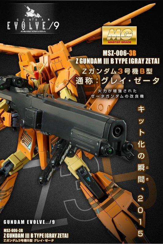 PB限定 MG 1/100 Zeta 2.0 Z3B Z鋼彈 3號機 B型 灰Z | 露天市集 | 全台最大的網路購物市集