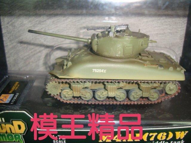 模王精品--EASY MODEL--1/72成品坦克--M4 雪曼 No.36249