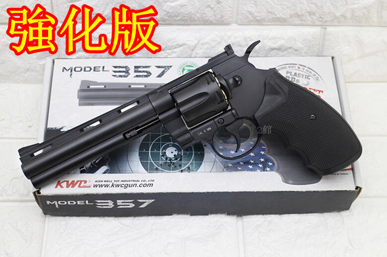 2館 KWC 6吋 左輪 手槍 CO2槍 強化版 ( 轉輪手槍短槍玩具槍BB槍城市獵人牛仔巨蟒PYTHON M357左輪