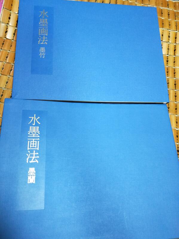 水墨画法 ／全10巻 ／藤原楞山／ 二玄社／ 墨蘭 墨竹 画梅 画菊 花卉蔬果