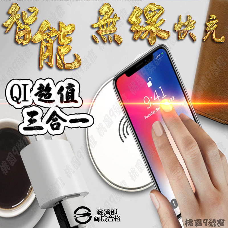台灣BSMI QC3.0 極速 快充 多孔 快充頭 手機快充 快充線 傳輸 充電線 安卓 蘋果 pd typec usb