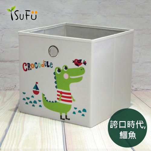 【舒福家居】玩具收納箱-誇口時代,鱷魚 耐用堅固 可摺疊 (1入)