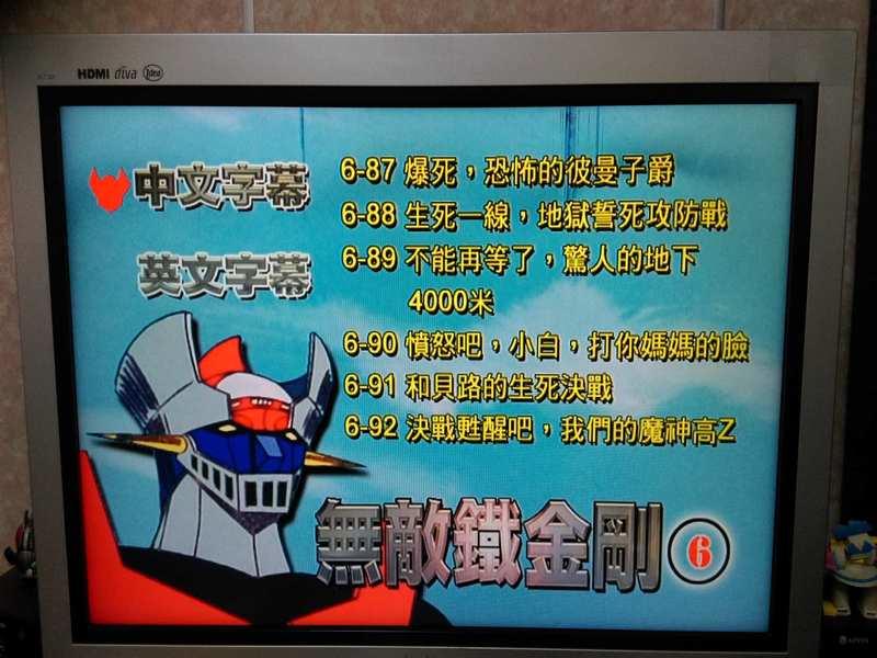 DVD-日本電視動畫1972年無敵鐵金剛大魔神Z 1-92話繁體中文完整版