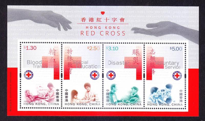 香港 2000 #香港紅十字會  -小全張 65元