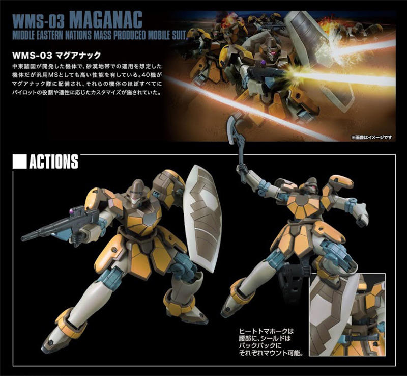 【鋼普拉】現貨 BANDAI 新機動戰記鋼彈W HGAC 1/144 #223 WMS-03 MAGANAC 馬格亞納克