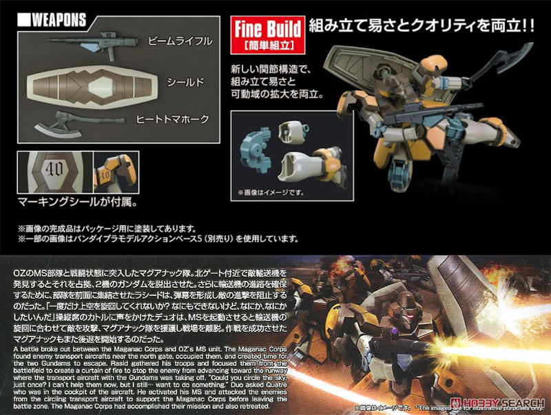 【鋼普拉】現貨 BANDAI 新機動戰記鋼彈W HGAC 1/144 #223 WMS-03 MAGANAC 馬格亞納克