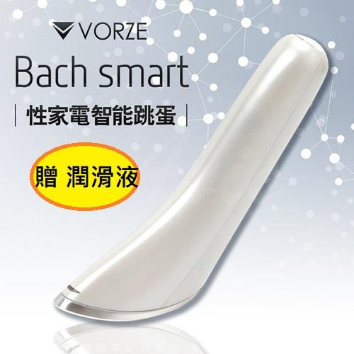 ♥野蠻情趣♥ 日本rends 性家電跳蛋 Vorze Smart Bach 免運 露天市集 全台最大的網路購物市集