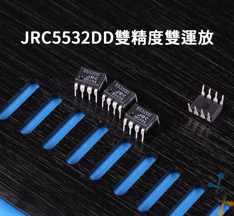 音頻發燒雙運放 JRC5532DD 雙精度 | 露天市集 | 全台最大的網路購物市集
