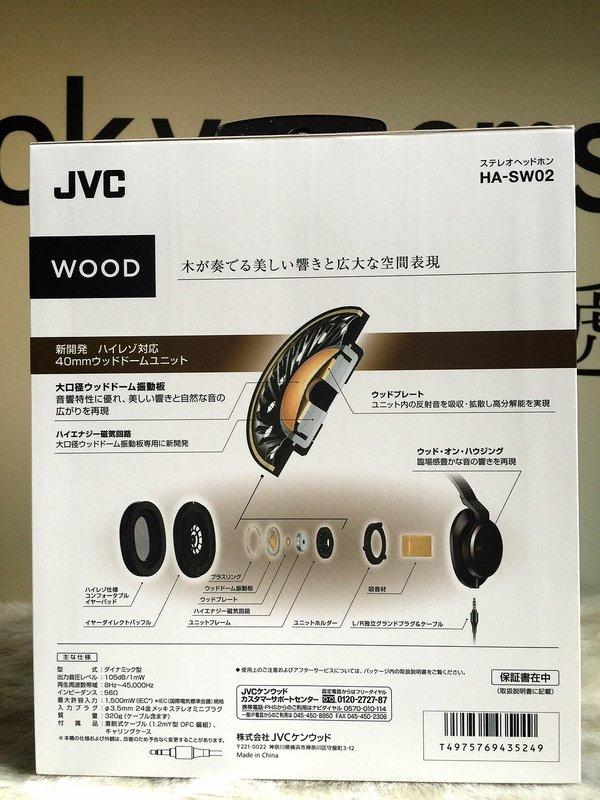 東京快遞耳機館 現貨 日本版 JVC HA-SW02 木質振膜耳機 可換線 保固ㄧ年永續維修另有 HA-SW01 | 露天市集 | 全台最大的 ...