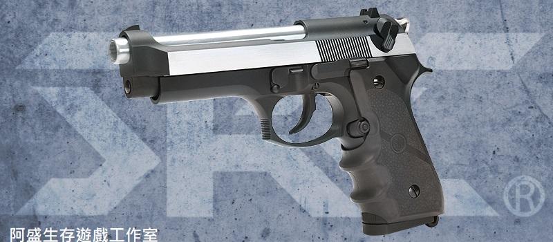 【阿盛生存遊戲工作室】SRC SR92-GB-0704 SR92 雙色版全金屬GBB瓦斯短槍