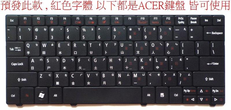 全新 宏碁 acer Aspire 1825 1825PT 1825PTZ 繁體中文 鍵盤 原廠鍵盤 筆電 鍵盤 黑色 筆電鍵盤 中文鍵盤