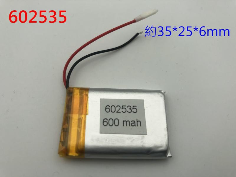 全新 602535 502540 電池 3.7V 鋰聚合物電池 行車記錄器 GPS 導航電池 維修用電池 | 露天市集 | 全台最大的網路購物市集