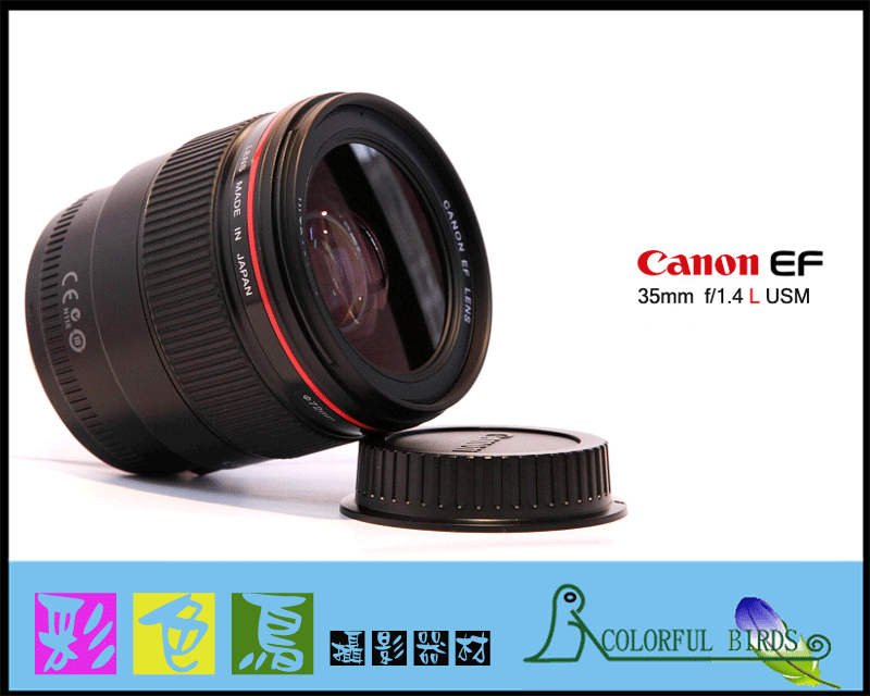 彩色鳥 (鏡頭出租 相機出租) Canon EF 35mm f1.4 L USM Canon 35mm 5D2 600D