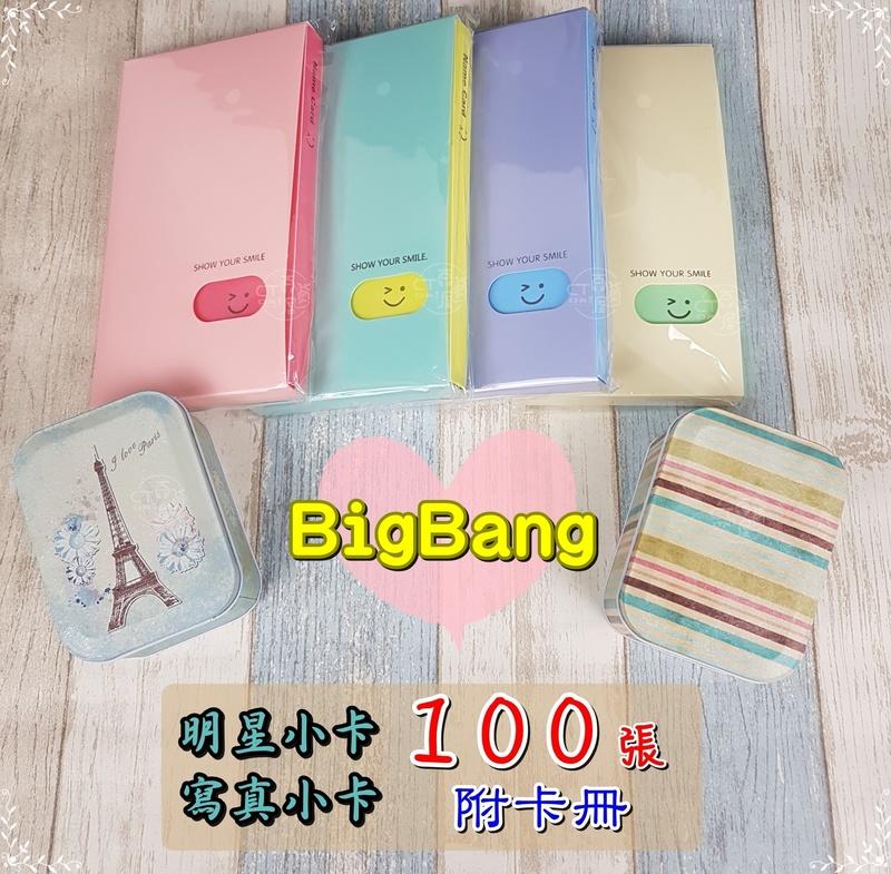 BigBang 【小卡100張送卡冊】 BB GD 權志龍  G-Dragon 太陽 TOP  周邊 明星小卡 寫真小卡