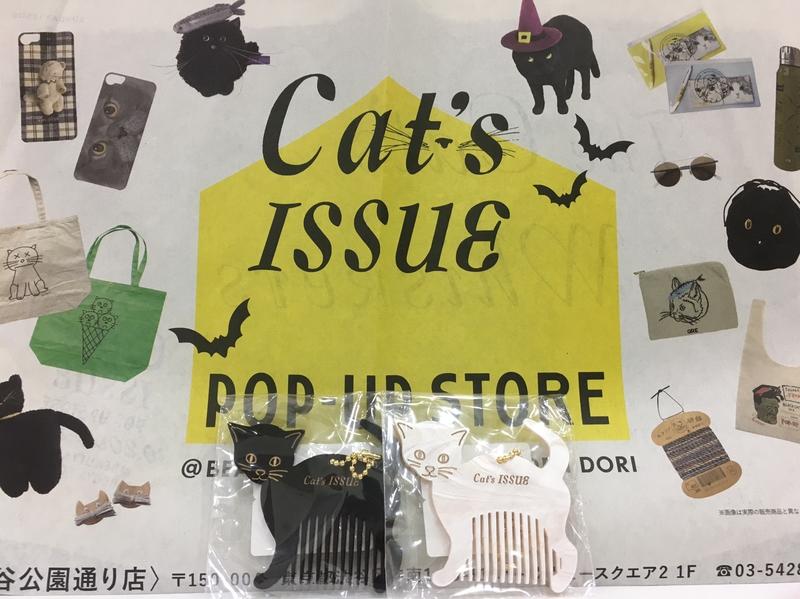 [日本 現貨] CAT'S ISSUE 梳子 NEKO COMB KEY 日本製 黑/白 無附背景報紙 共兩款