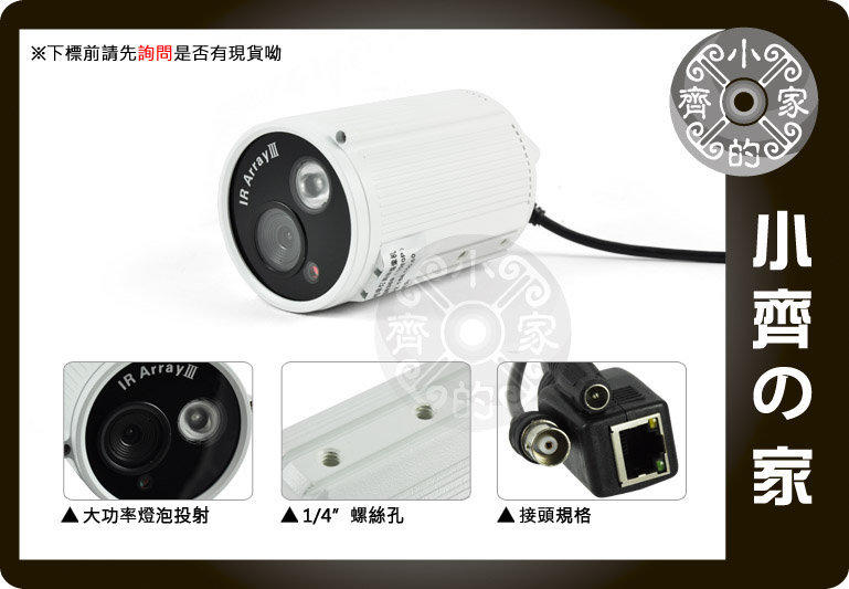 小齊的家 T211 200萬畫素IPCAM 1080p FullHD 紅外線30米 鋁合金 網路攝影機 監視器 ONVIF-特價