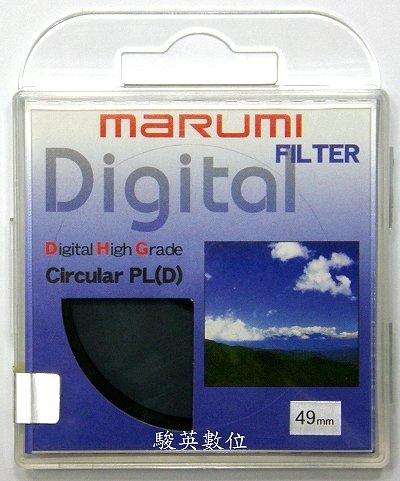 駿英數位科技 全新 Marumi 49mm DHG C-PL (另有:52mm...62mm...72mm.77mm.82mm)