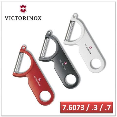 三色可選 瑞士製造 維氏VICTORINOX 瑞士刀 Potato Peeler 傳統式刨刀/削皮刀(7.6073)
