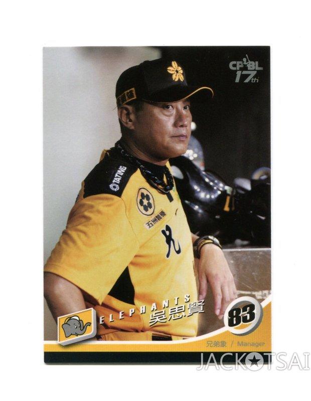【2007上市】中華職棒17年球員卡 普卡#194兄弟象-吳思賢
