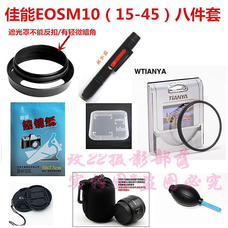 BUY360-佳能 canon EOS M M2 M3 M5 M10微單相機配件遮光罩+UV鏡+鏡頭蓋遙控器 [3902