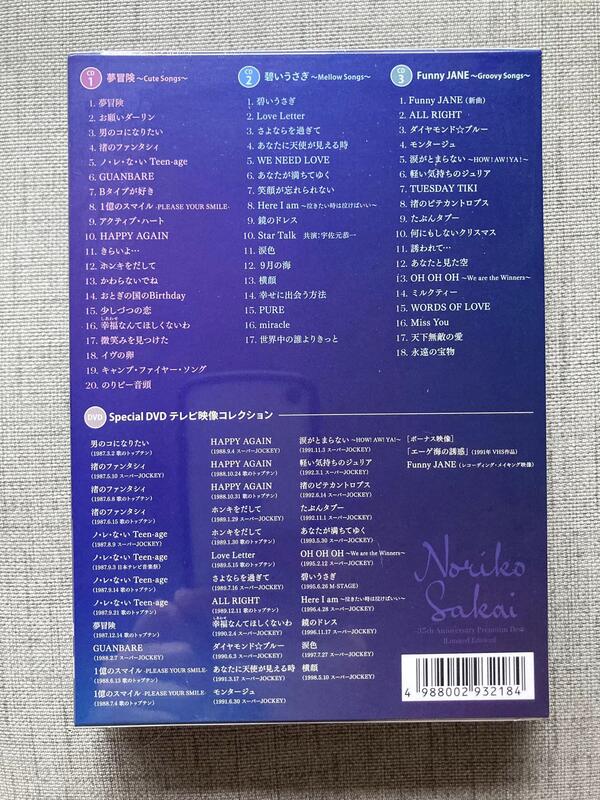 現貨酒井法子Premium Best [3CD+DVD+BOOK]<初回限定盤> | 露天市集| 全 