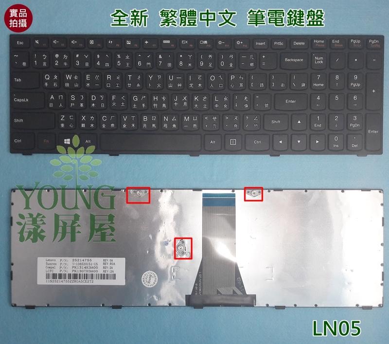 【漾屏屋】聯想 Lenovo B70-80 B71-80 G50-70M G50-80AT G51-35 筆電 鍵盤