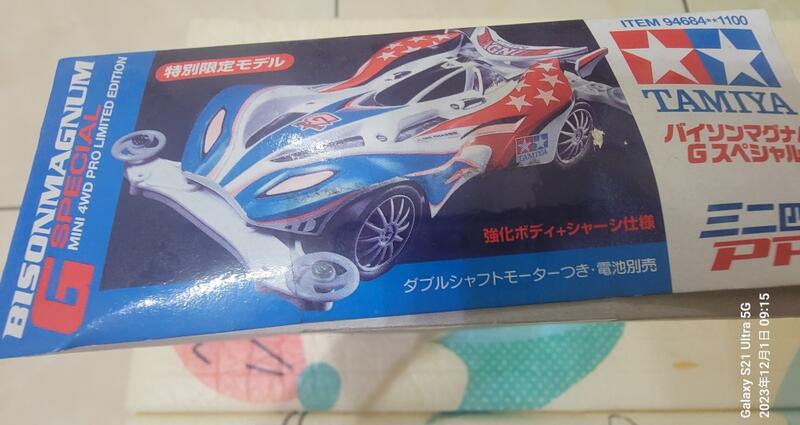 TAMIYA BISONMAGNUM G SPECIAL 限定版 Jr Bison Magnum G-Special none / Tamiya USA