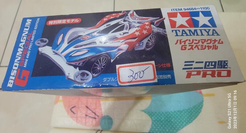 TAMIYA 94684 絕版BISONMAGNUN G SPECIAL 野牛衝鋒G 特別限定