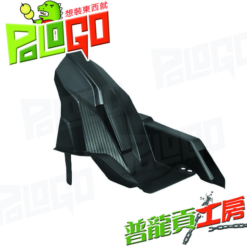 【普龍貢-實體店面】 HONDA Forza750 X-adv750 內土除 後土除 壓花後土除 PP 後輪泥水遮擋版