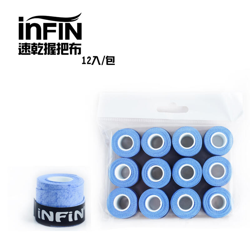【威盛國際】INFIN Super Dry 0.6 速乾握把布(12入) 乾式/手汗用 麂皮手感 超吸汗 羽球 網球