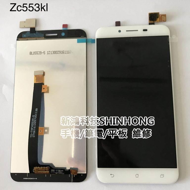 ☆華碩 ASUS ZenFone 3 Max ZC553KL X00DD 螢幕破裂 觸控玻璃 液晶面板 無法顯示 換總成
