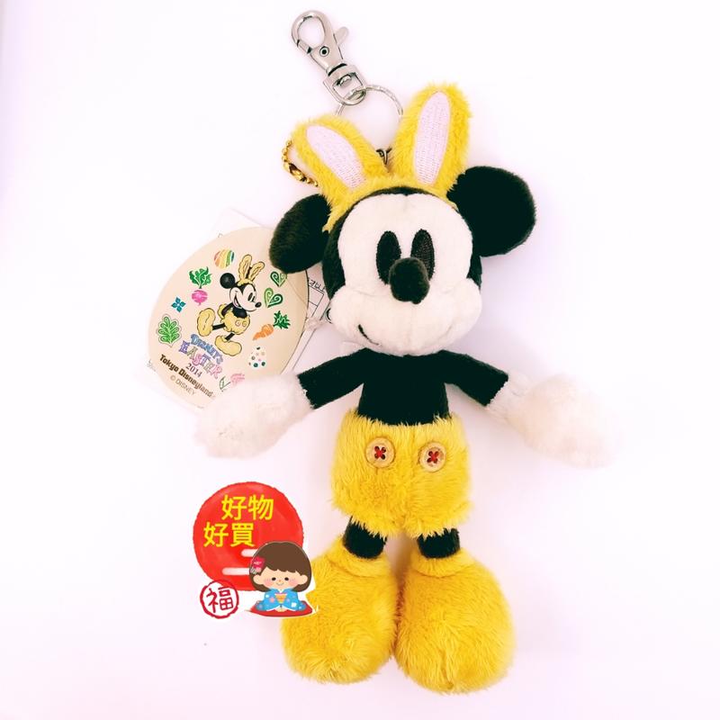 日本迪士尼樂園 2014復活節限定商品 復活節米奇公仔鑰匙圈吊飾