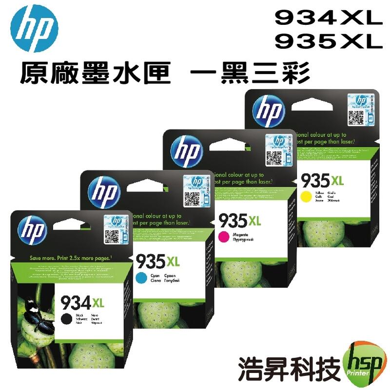 HP 934XL 黑色 935XL 彩色 原廠墨水匣 適用OfficeJet Pro 6830/6835 四色一組