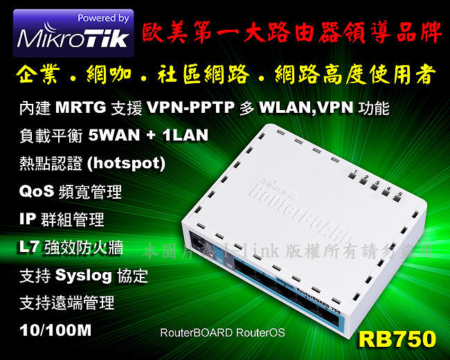 Mikrotik RB750r2 hEX lite 650MHz RouterOS 路由器 防火牆 頻寬管理 負載平衡 