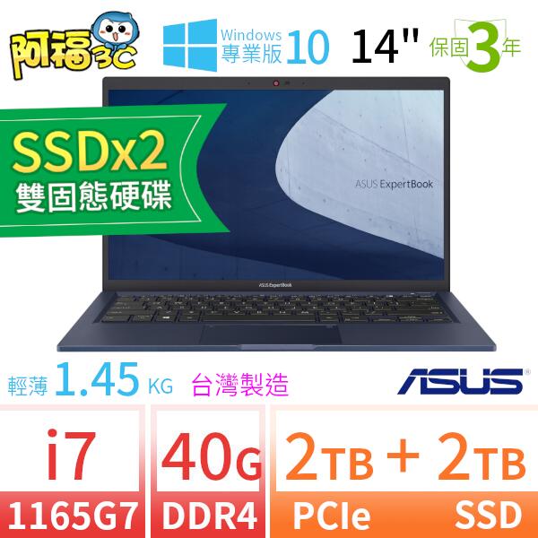 【阿福3C】華碩 B1400C/B1408C 14吋極速SSDx2商用筆電 11代i7/40G/2TB+2TB/W10P