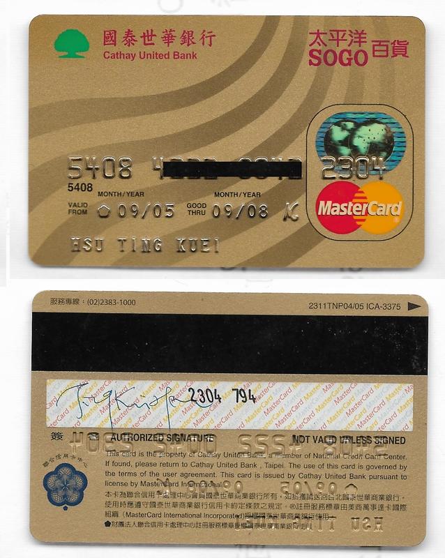 ＜已作廢//限收藏//保證無法使用『信用卡』＞國泰世華銀行//太平洋SOGO百貨(CAR1-6A)