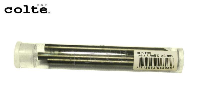 <<小玉文具批發>>Colte MLT-WSRL 素描鉛筆芯~Colte素描鉛筆專用替芯