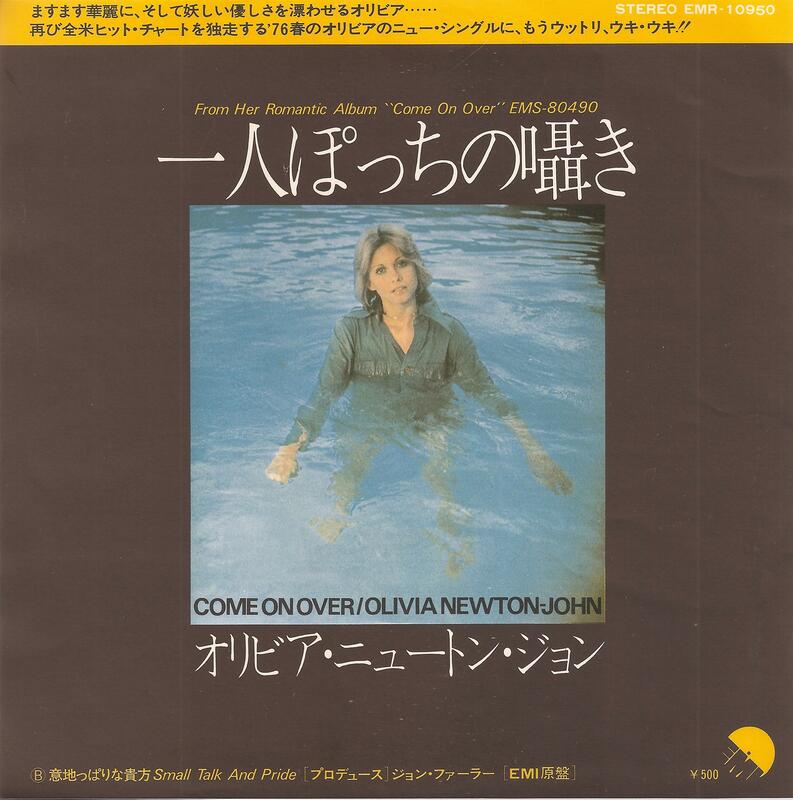 Come On Over - Olivia Newton-John（7”單曲黑膠唱片）日本盤