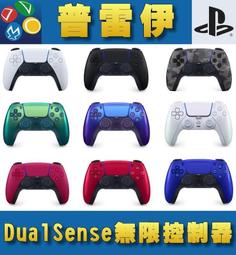 【普雷伊-桃園】現貨★【PS5手把 DualSense 無線...