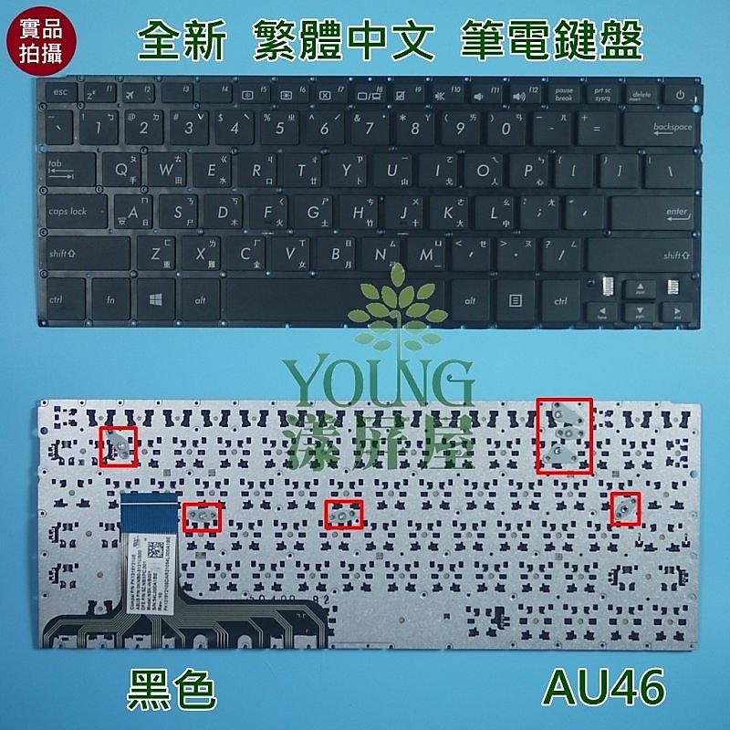 【漾屏屋】華碩 ASUS UX305 UX305C UX305CA UX305F UX305FA 繁體 中文 筆電 鍵盤 