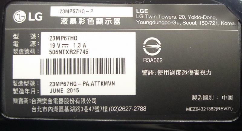 【石信液晶維修】 LG 23MP67HQ 不開機.螢幕維修