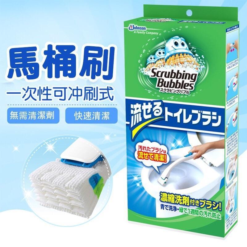 現貨日本拋棄式 無死角馬桶刷 全方位清潔廁所 帶濃縮劑 一次性馬桶刷