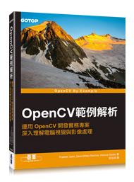 【大享】	OpenCV範例解析	9789864765843	碁峰	ACL047400	450