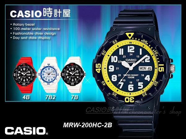 CASIO 時計屋 卡西歐手錶 MRW-200HC-2B 男錶 指針錶 橡膠錶帶 防水100米